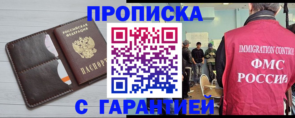 пропишу в квартире в Тереке