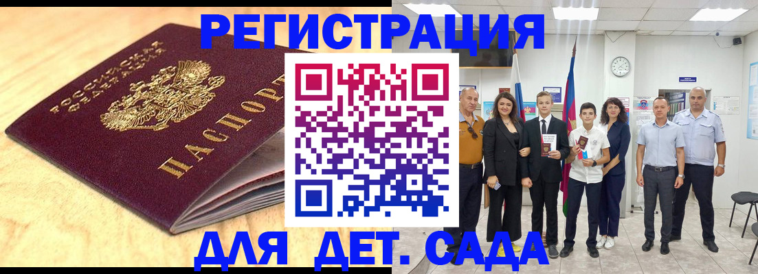прописка законно в Тереке