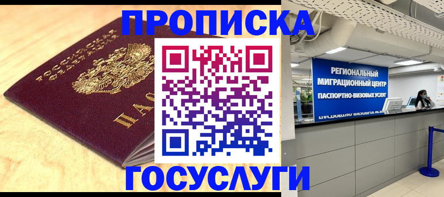 найти адрес прописки в Тереке