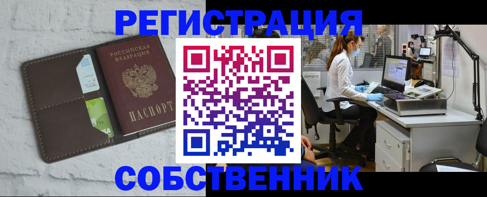 прописка ребенка в Тереке
