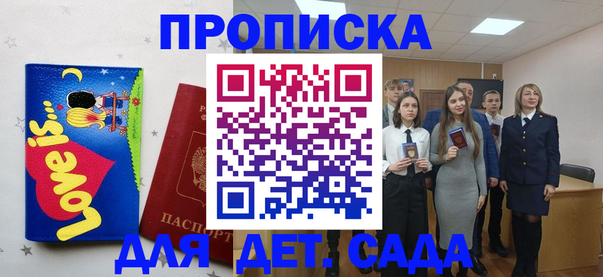 прописка иностранных граждан в Тереке